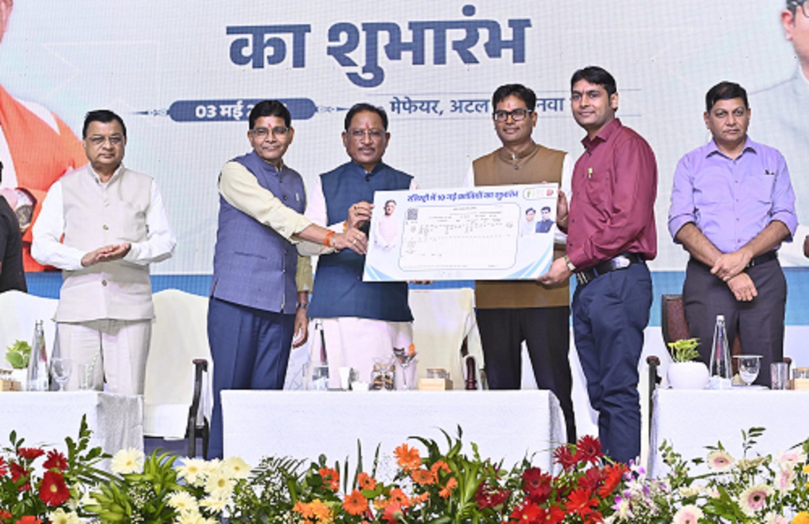 सुशासन तिहार: मुख्यमंत्री श्री विष्णु देव साय ने रजिस्ट्री से संबंधित 10 क्रांतिकारी नवाचारों का तोहफा प्रदेशवासियों को दिया