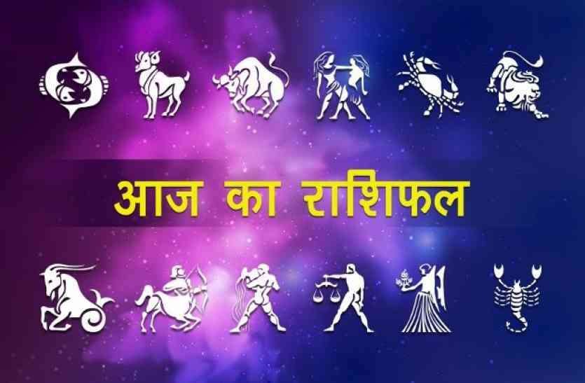 5 जनवरी, आज इन 4 राशियों को होगी मान-सम्मान की प्राप्ति